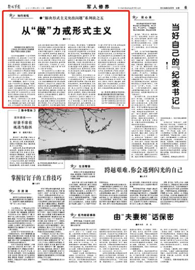 解决形式主义报告,解决形式主义问题整改措施