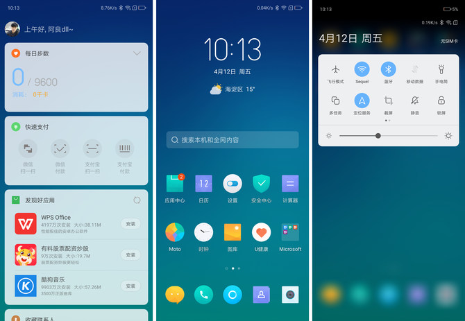小而美的童话能否继续延续？摩托罗拉g7plus评测