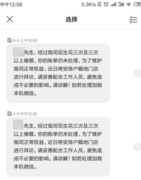 714高炮不死：砍头息近四成第三方支付公司隐匿收款方？