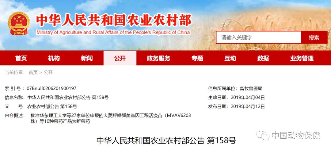 农业农村部兽药,农业农村兽医新政策