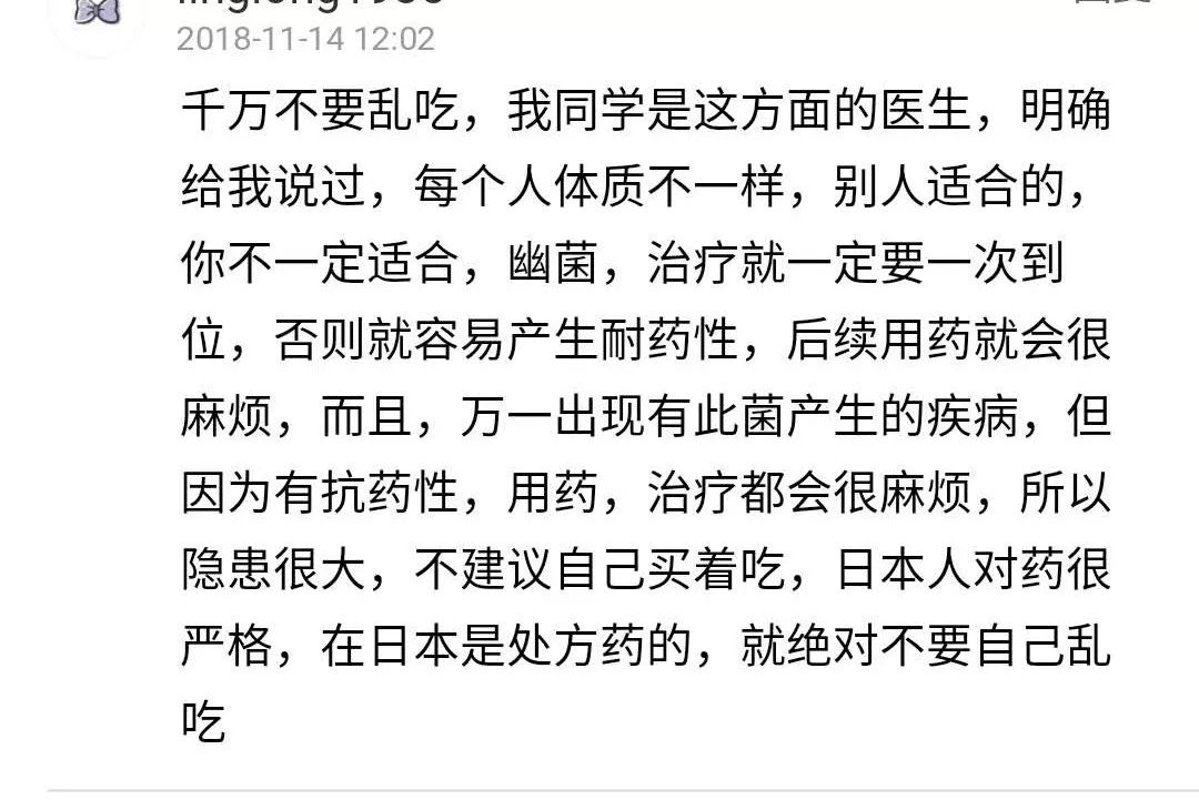 根除幽门螺旋杆菌的特效药,幽门螺旋杆菌的克星终于找到了