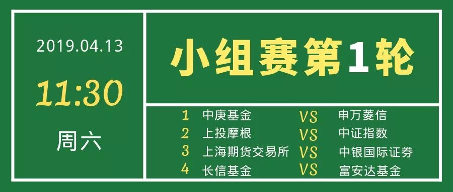 鸣锣开赛,鸣锣开市时刻中国公募