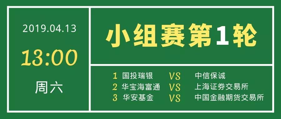 鸣锣开赛,鸣锣开市时刻中国公募