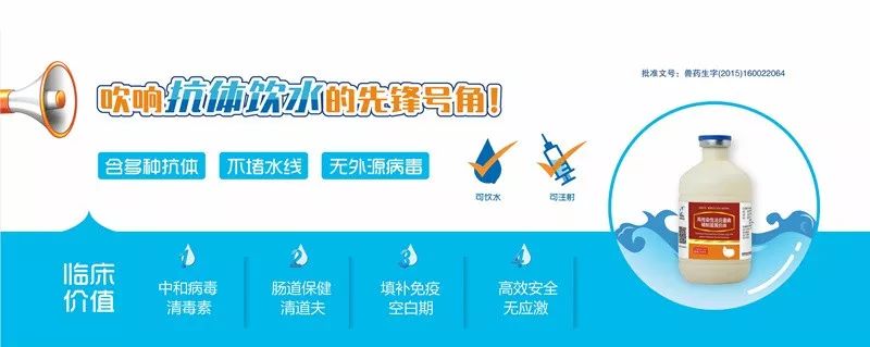 普莱柯精制蛋黄抗体作用,真实案例分析报告