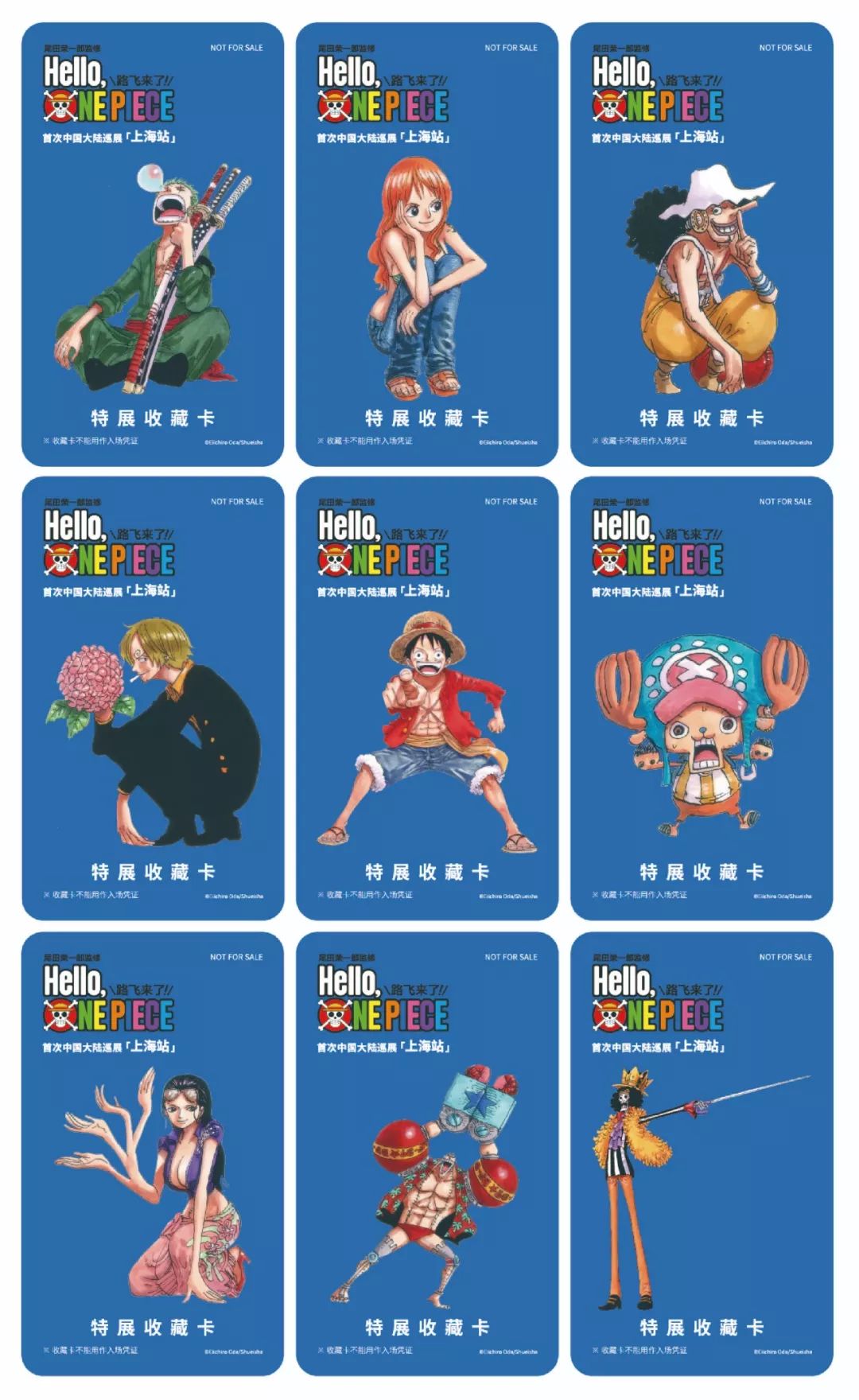 早鸟票开售，Hello,ONEPIECE路飞来了!