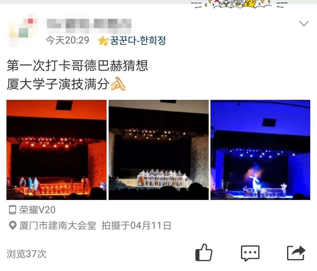 黑洞过后，猜想不止|错过厦大的这部原创话剧，你还要再等一年！