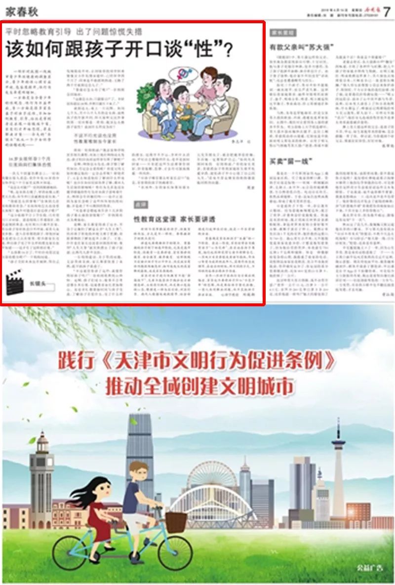 聚焦孩子家庭教育,如何跟孩子切入话题