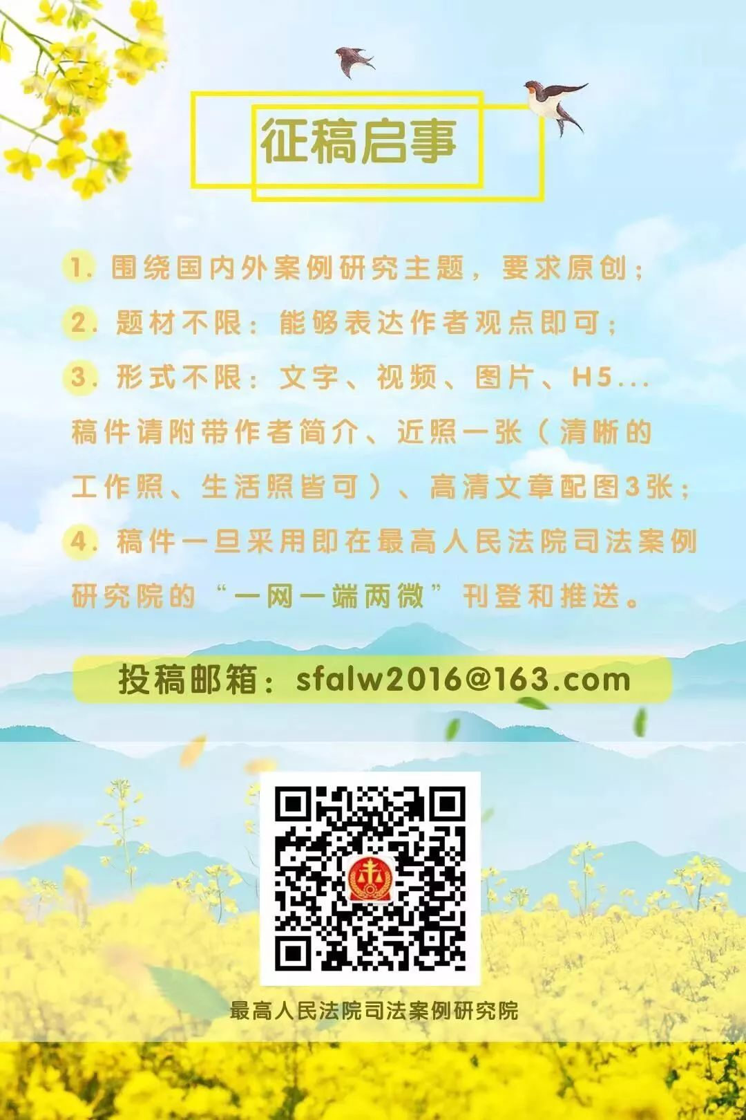 “高空抛物，轻则赔偿损失，重则刑事责任！”最高人民法院最新发布关于依法妥善审理高空抛物、坠物案件的意见（包含刑事、民事责任）
