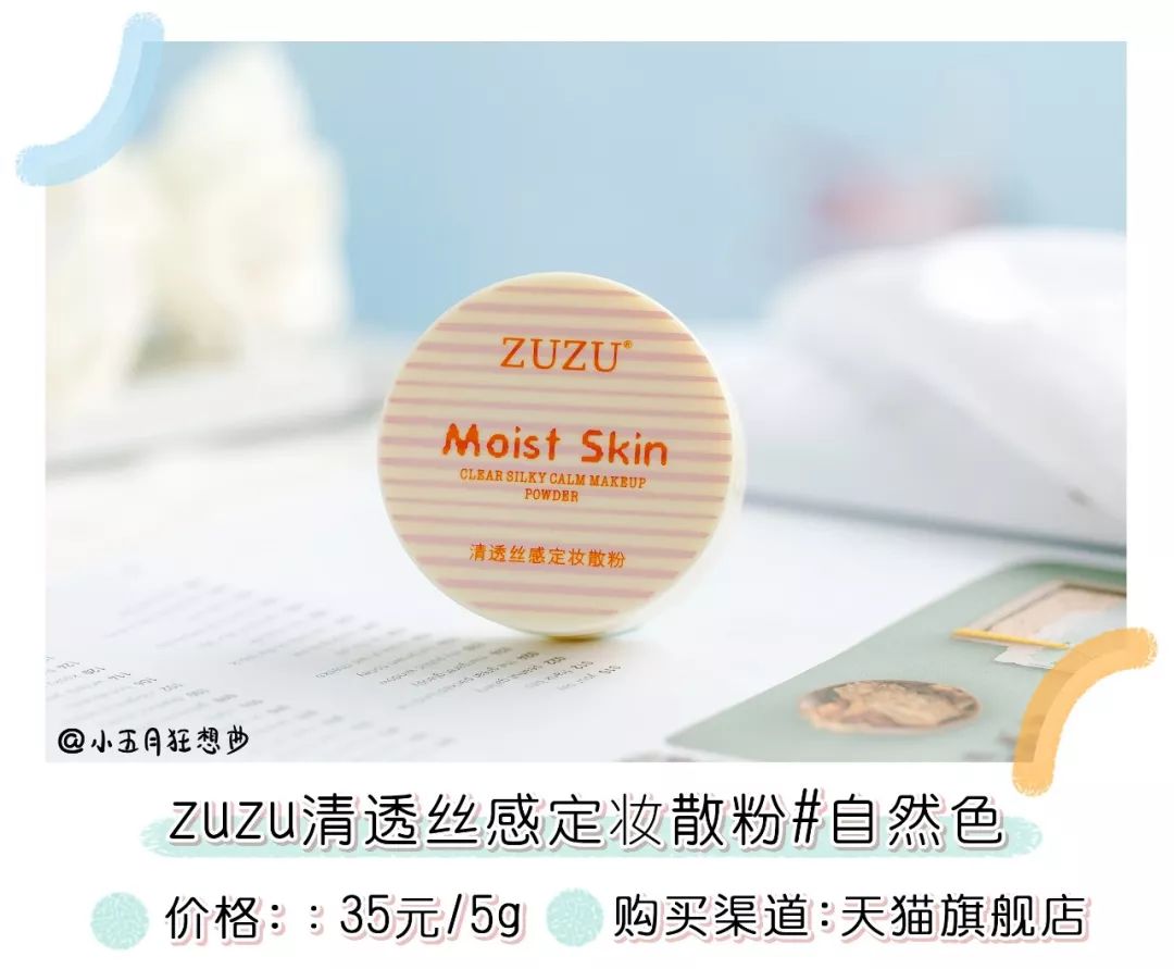 测评淘宝销量前十的散粉，有几款网红真的很一般