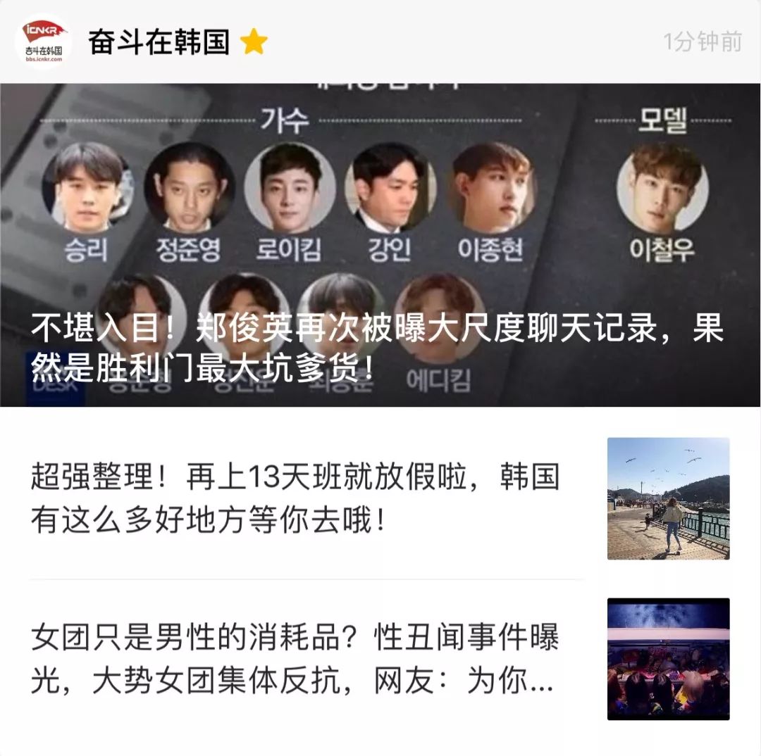 郑俊英爆料视频,郑俊英胜利事件最全