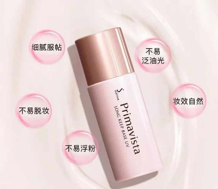 拒绝油腻脱妆,你一定不能错过这支控油妆前乳