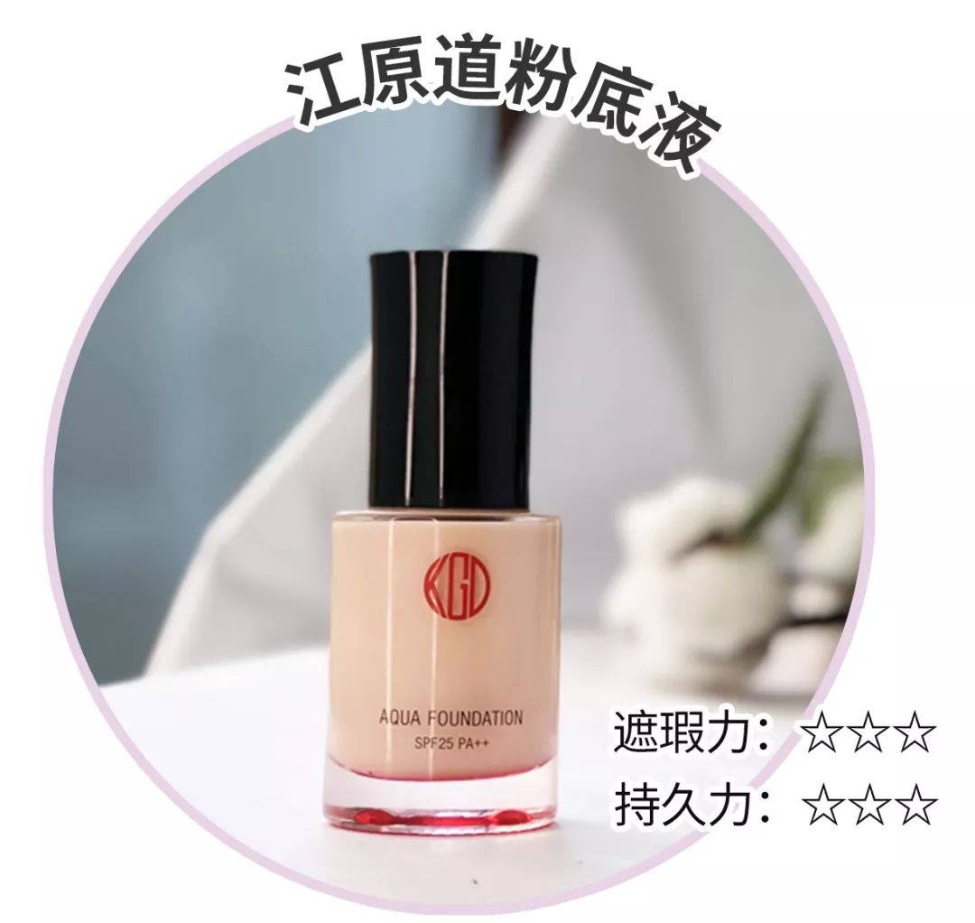 倪妮同款粉底液,杨幂倪妮同款粉色格子