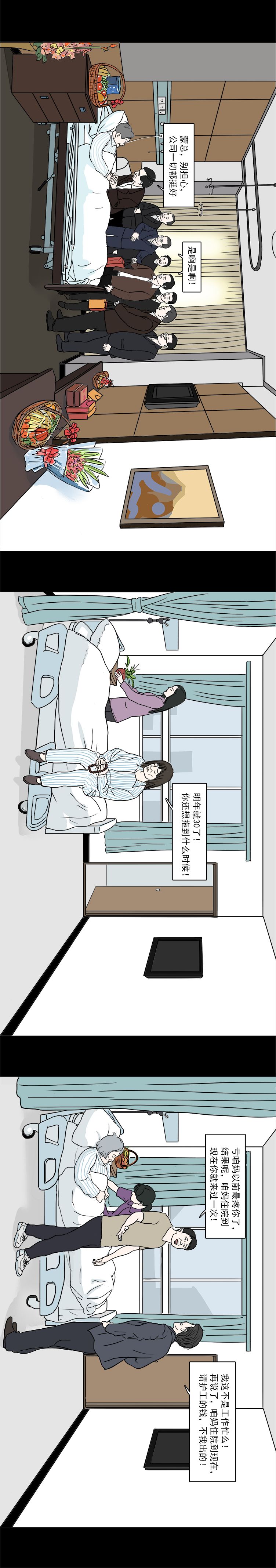 悦读|医院的22张照片：这些人间真实，你见过吗？