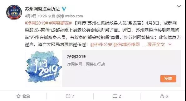 纹身被警察拘留,有纹身会被公安开除吗