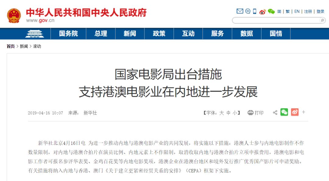 影视扶持政策有哪些,关于影视国家政策扶持的文件