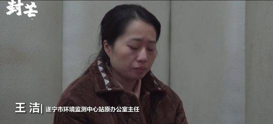 遂宁环保局受贿案,四川遂宁环保局反腐