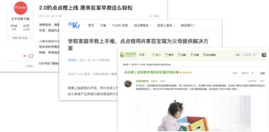 究竟看中了什么？母婴巨头孩子王、Mothercare，与点点橙早教建立品牌战略合作