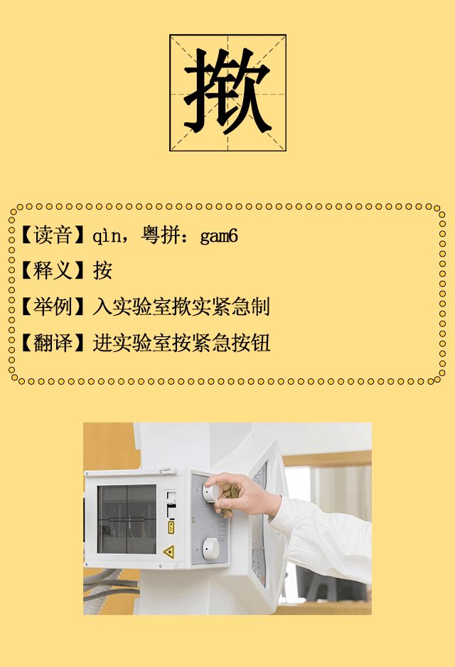 30个粤语字你能写出多少个,广州人会说不会写的315个粤语字