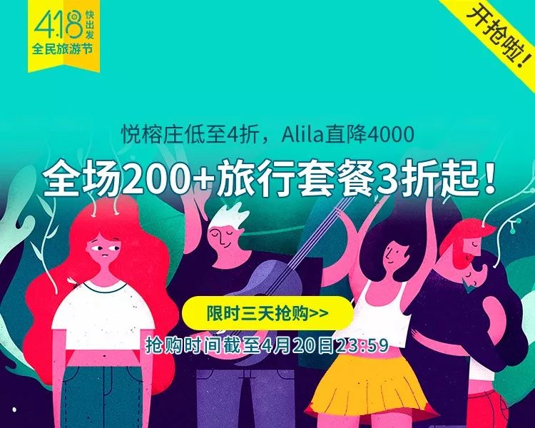 阿丽拉乌镇三天两夜含早餐,阿丽拉全集