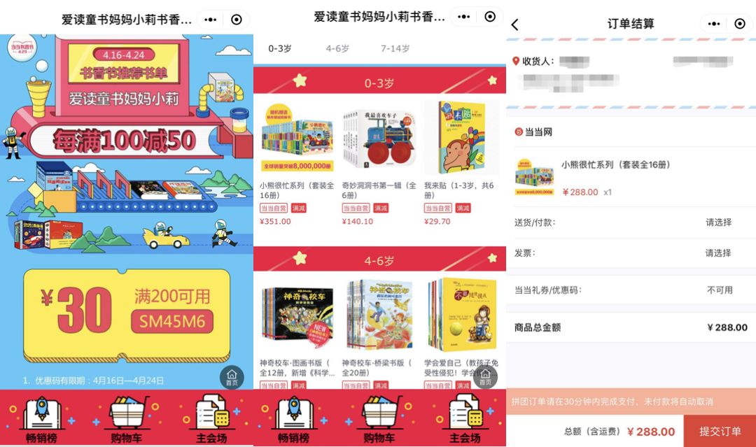 囤书最佳时机，当当折后满100-50,还有小莉专享优惠券