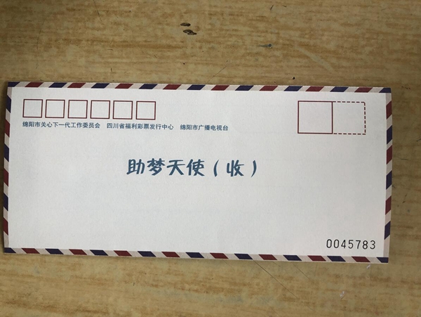 她们的心愿电影插曲,他们的心愿