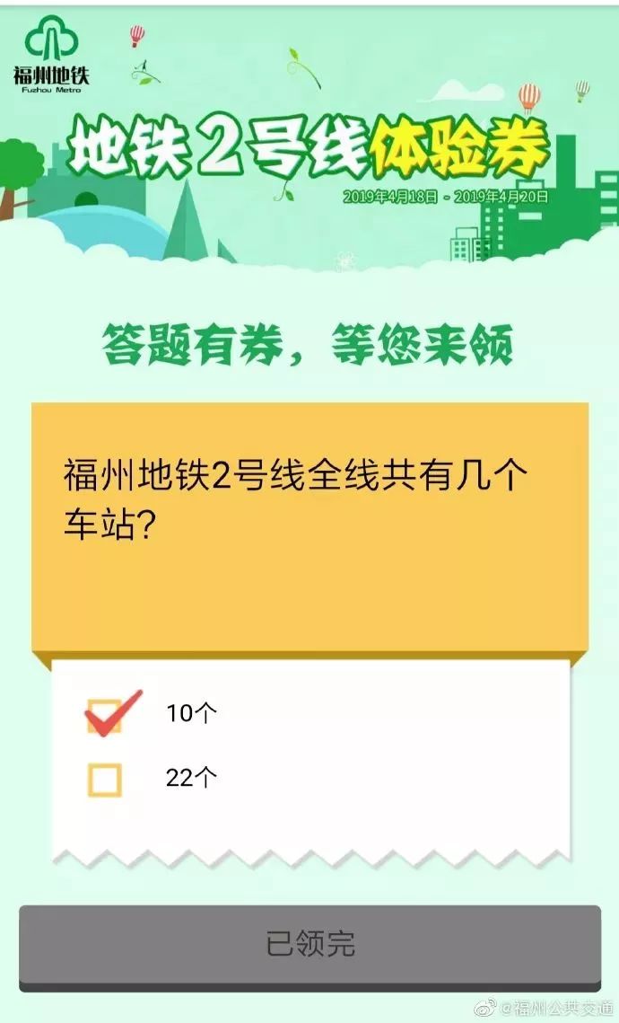 地铁2号线试乘券领取现场超火爆!我们汇总了沿线美景美食!