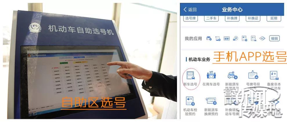 新车上牌时要注意哪些事项,新车上牌要注意哪些事项图片