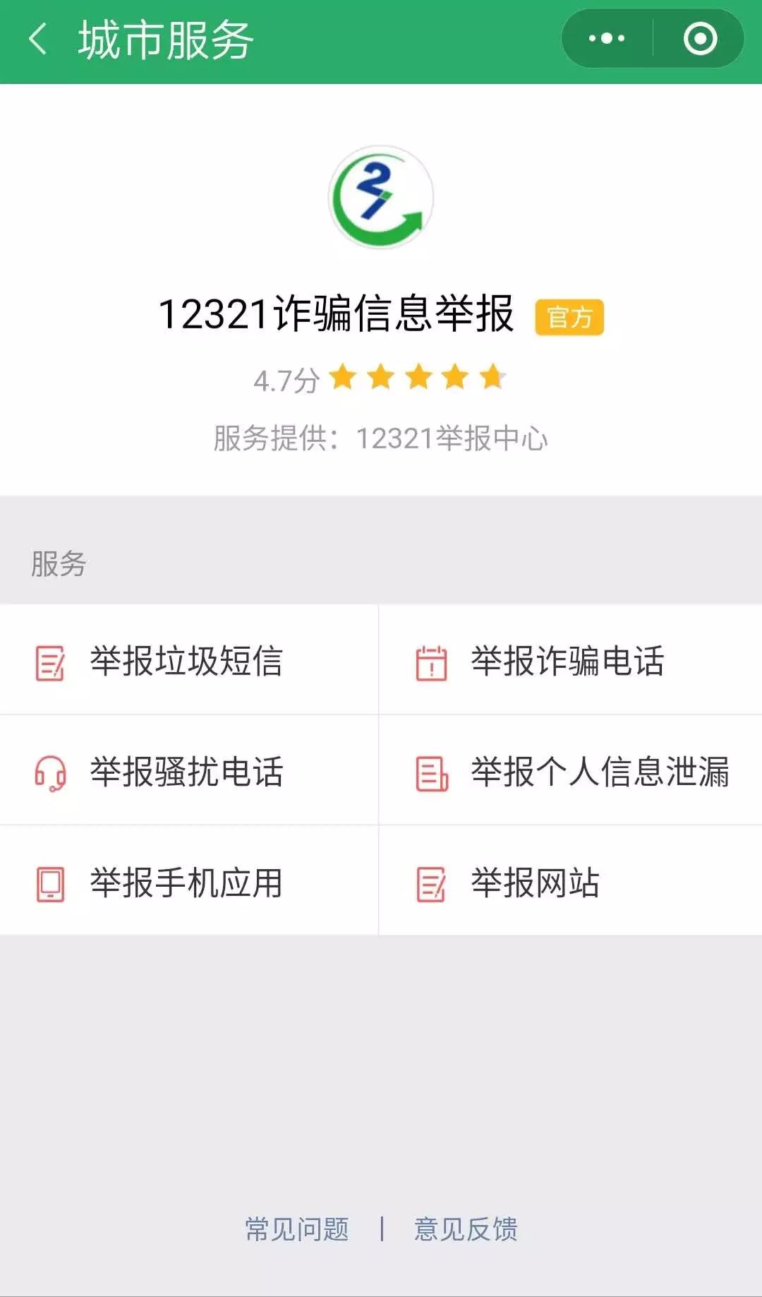 接到骚扰电话正确解决方式,接到骚扰电话如何告对方