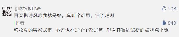 韩妆有多好玩,韩妆真的鸡肋没效果吗