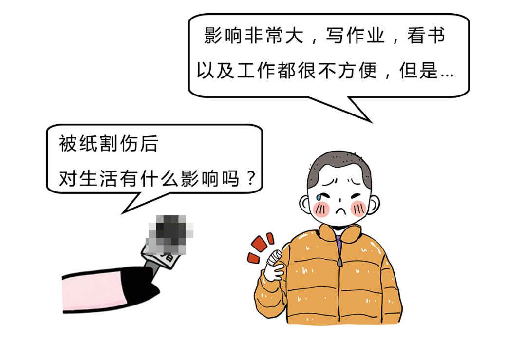 手指被纸划破为什么那么痛,手指头被割伤很深一个口子