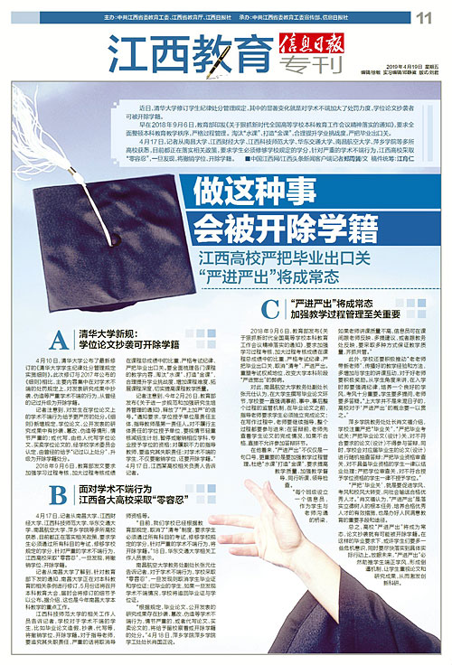 高校严进宽出,高校严进严出是什么状态