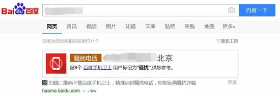 被标记骚扰怎么取消,腾讯标记骚扰固定电话怎么取消