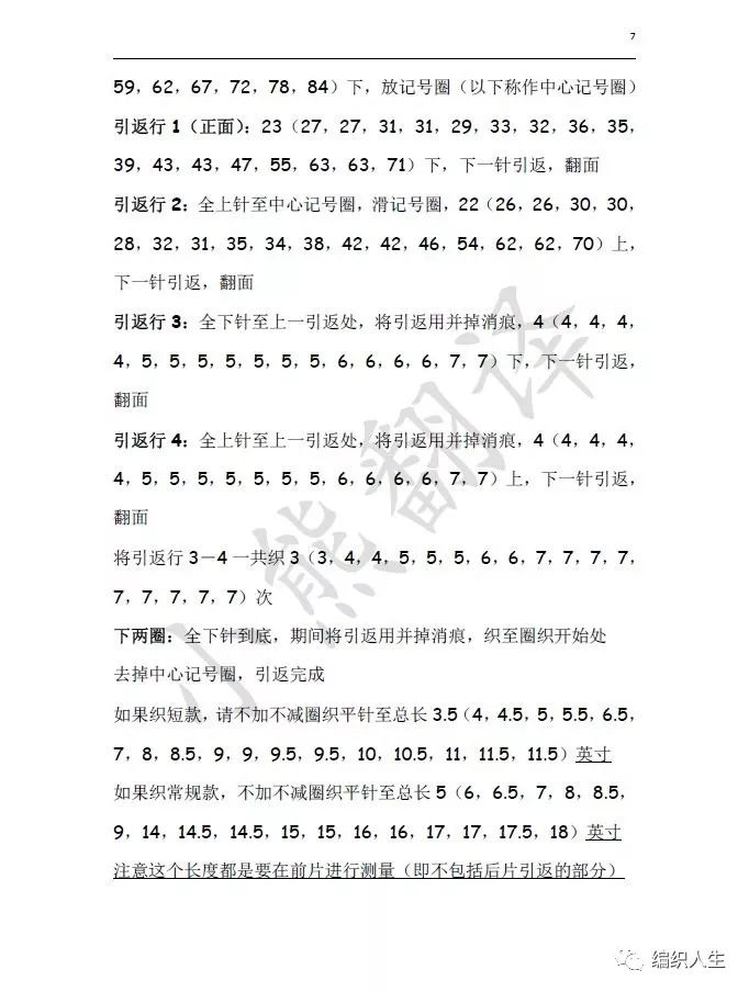 火得一塌糊涂的棒针提花毛衣,开司米棒针圆肩提花毛衣图解