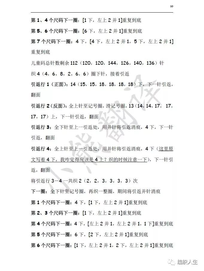 火得一塌糊涂的棒针提花毛衣,开司米棒针圆肩提花毛衣图解