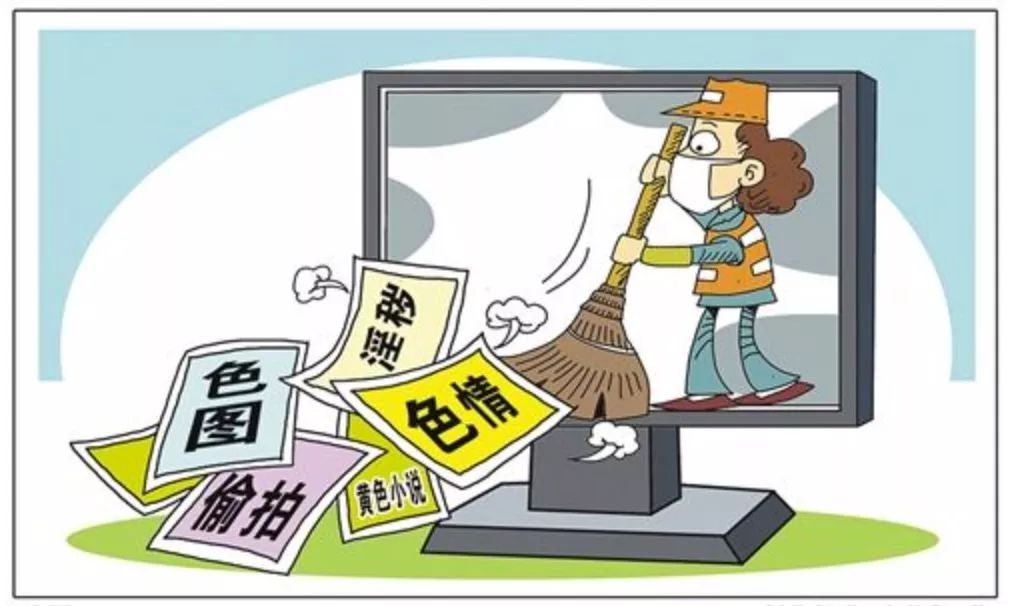 严查!这些网站、APP涉黄,竟还传播儿童色情视频