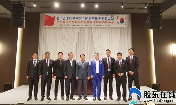 烟台体育代表团,烟台足球交流