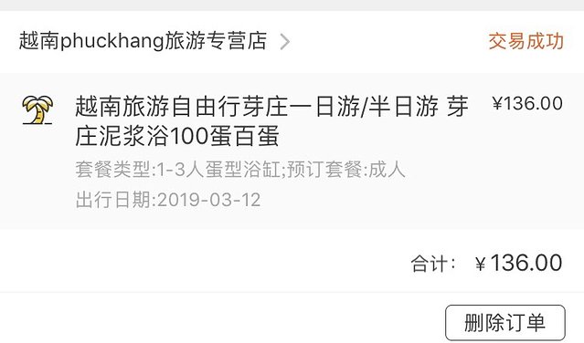 越南越美自由行攻略,越南越美旅游推荐