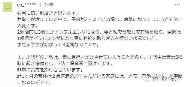 男员工休陪产假有生育津贴,男职工育儿假能休几次
