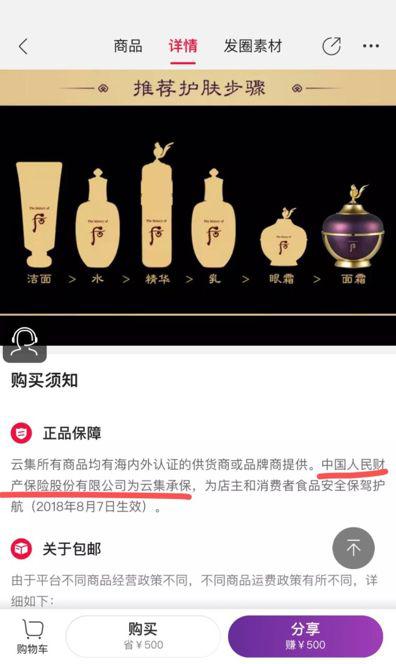 云集微店在美国上市了吗,微商云集新消息