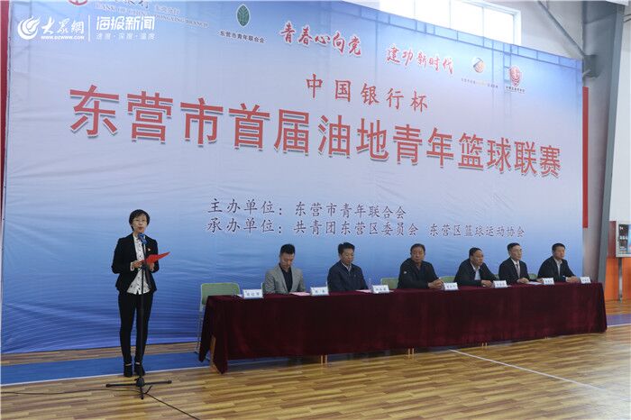 东营市青少年篮球比赛,东营市首届少儿篮球联赛