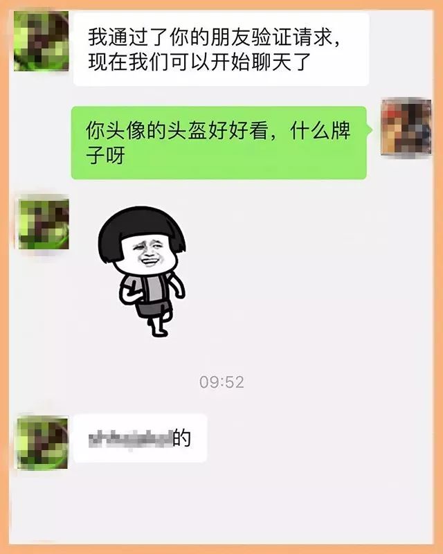 有些骑友,一加微信我们就想把他拉黑