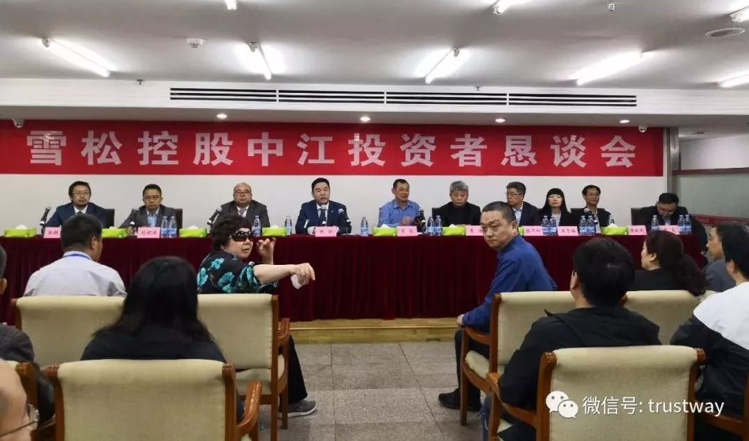 逾期项目、改组董事会、更名、未来业务方向…雪松控股入驻中江信托第一天，张劲讲的干货全在这