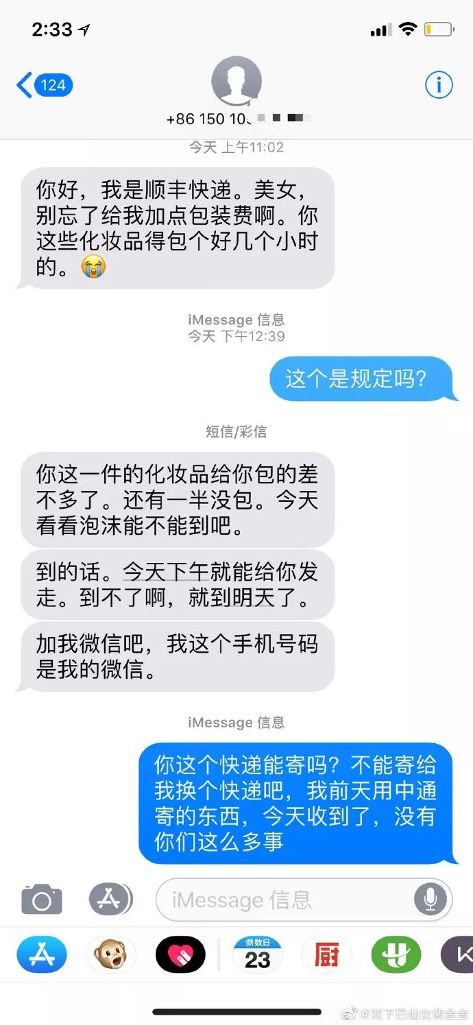 快递员私自打开客户的包裹,快递员私自把包裹放入自提柜