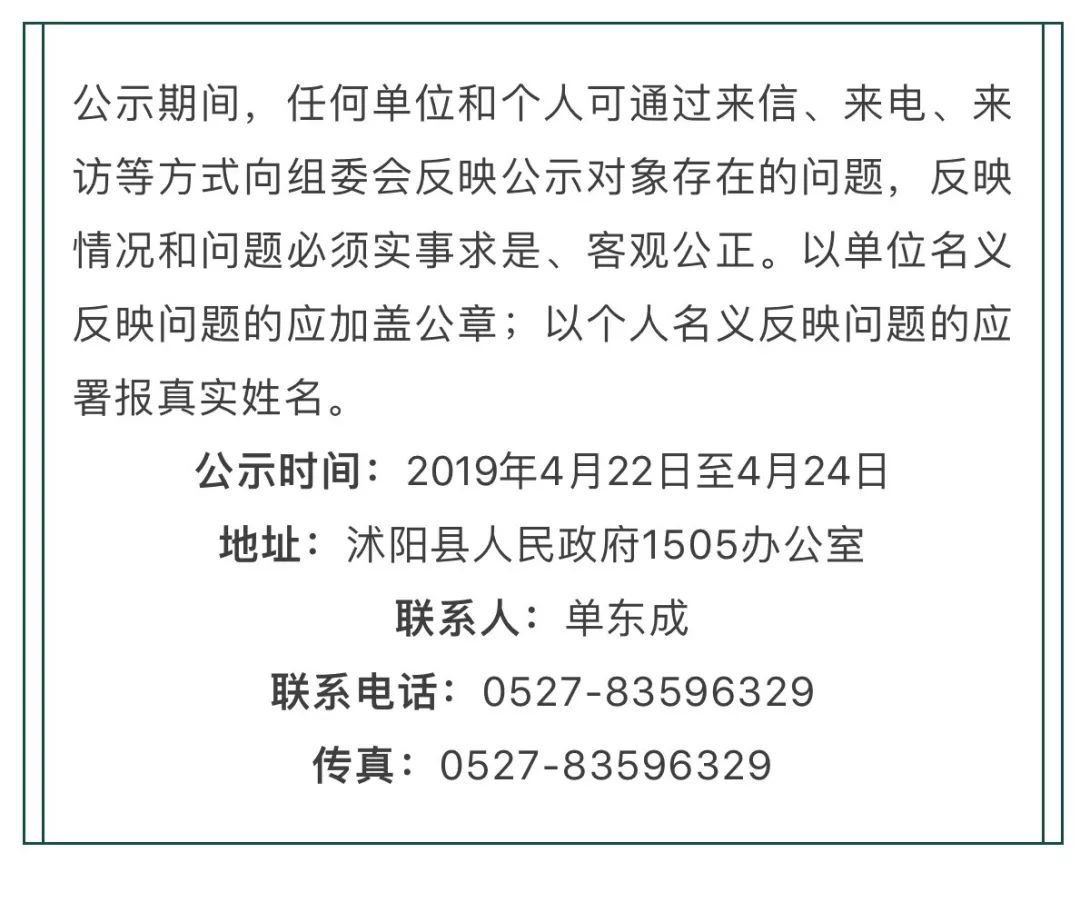 沭阳优秀青年人物事迹,沭阳县十大创业青年楷模