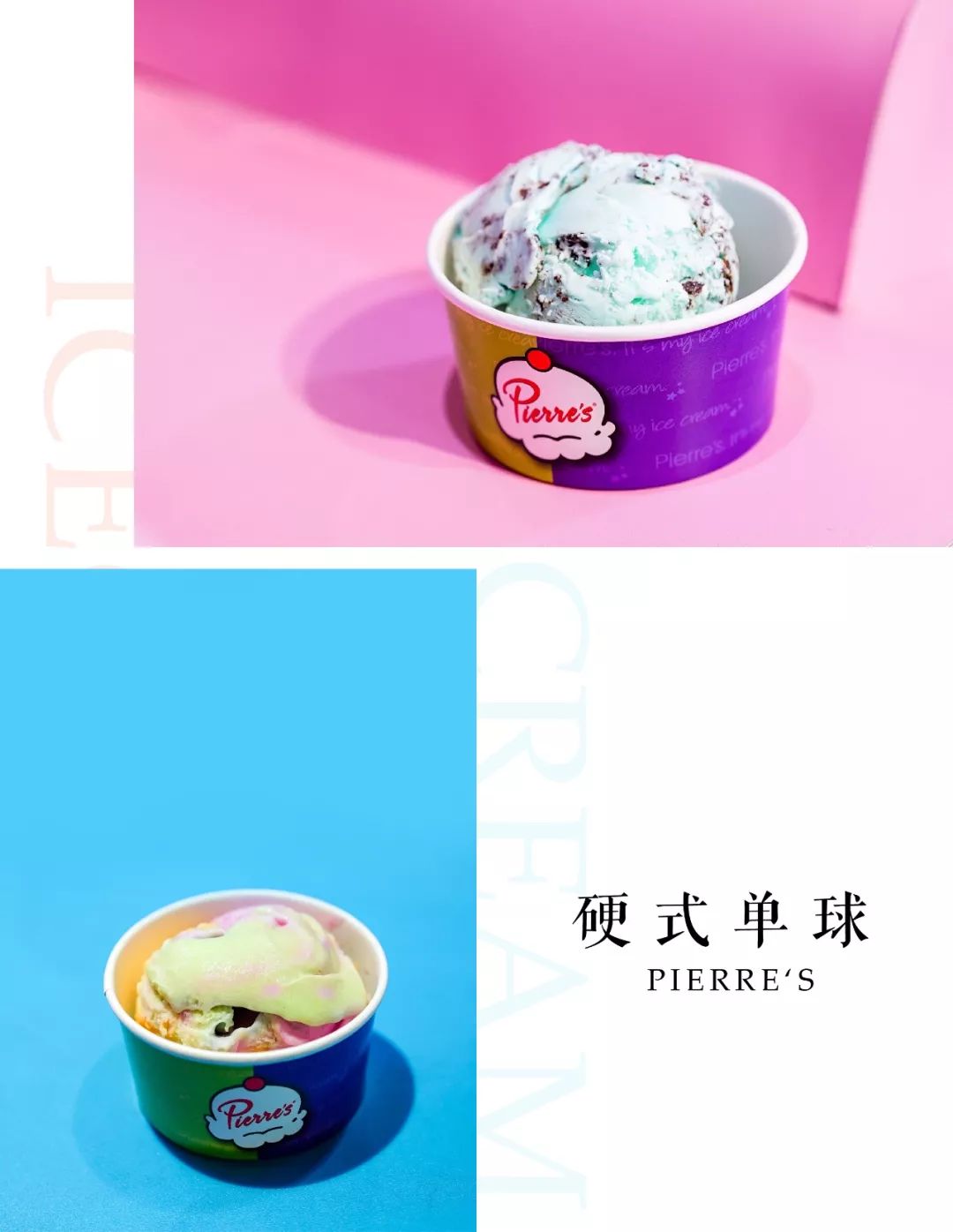 舔屏开始|2019武汉入夏冰淇淋大赏，请查收～