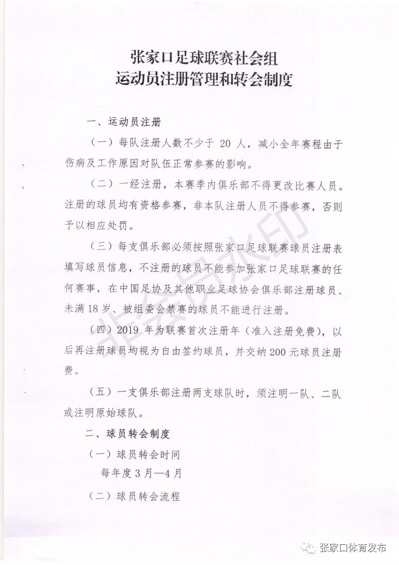 张家口体育局最新消息,全面大爆发