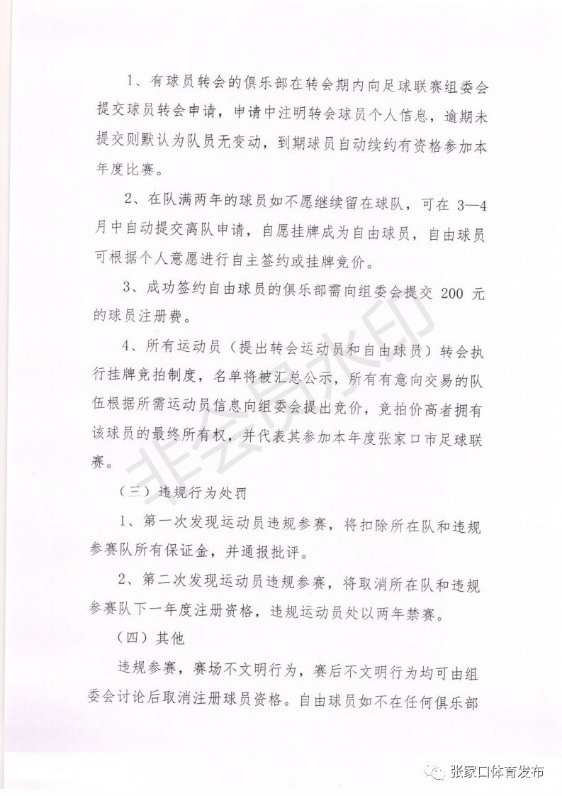 张家口体育局最新消息,全面大爆发