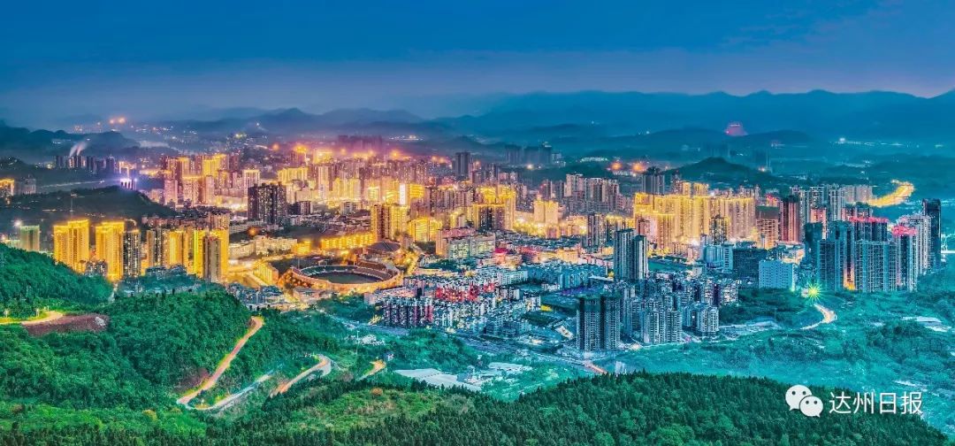 达州新发展理念新发展格局,达州发展亮点
