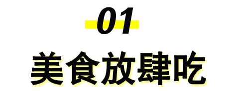 千斤龙虾山、10米巨型火锅，还有百人披萨挑战赛等你来战！这个五一让你嗨玩个够！