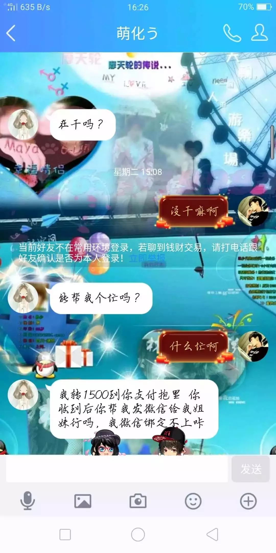 电诈套路千万条防诈知识第一条,骗子电诈套路有哪些